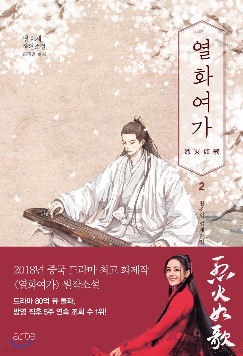 열화여가2