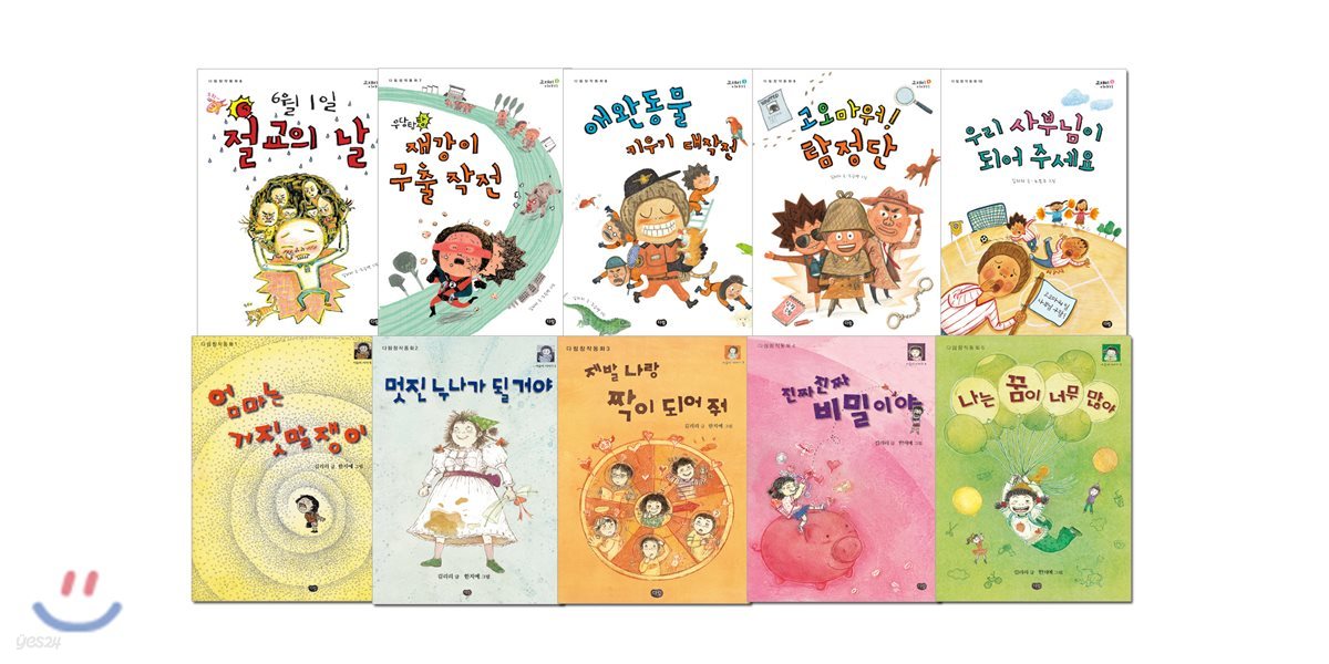 이슬비와 고재미 이야기 10권 세트