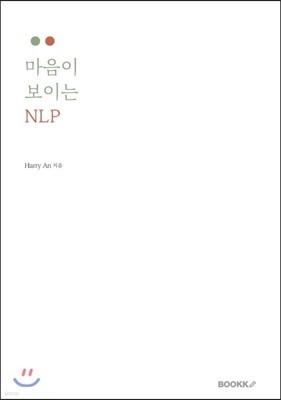  ̴ NLP