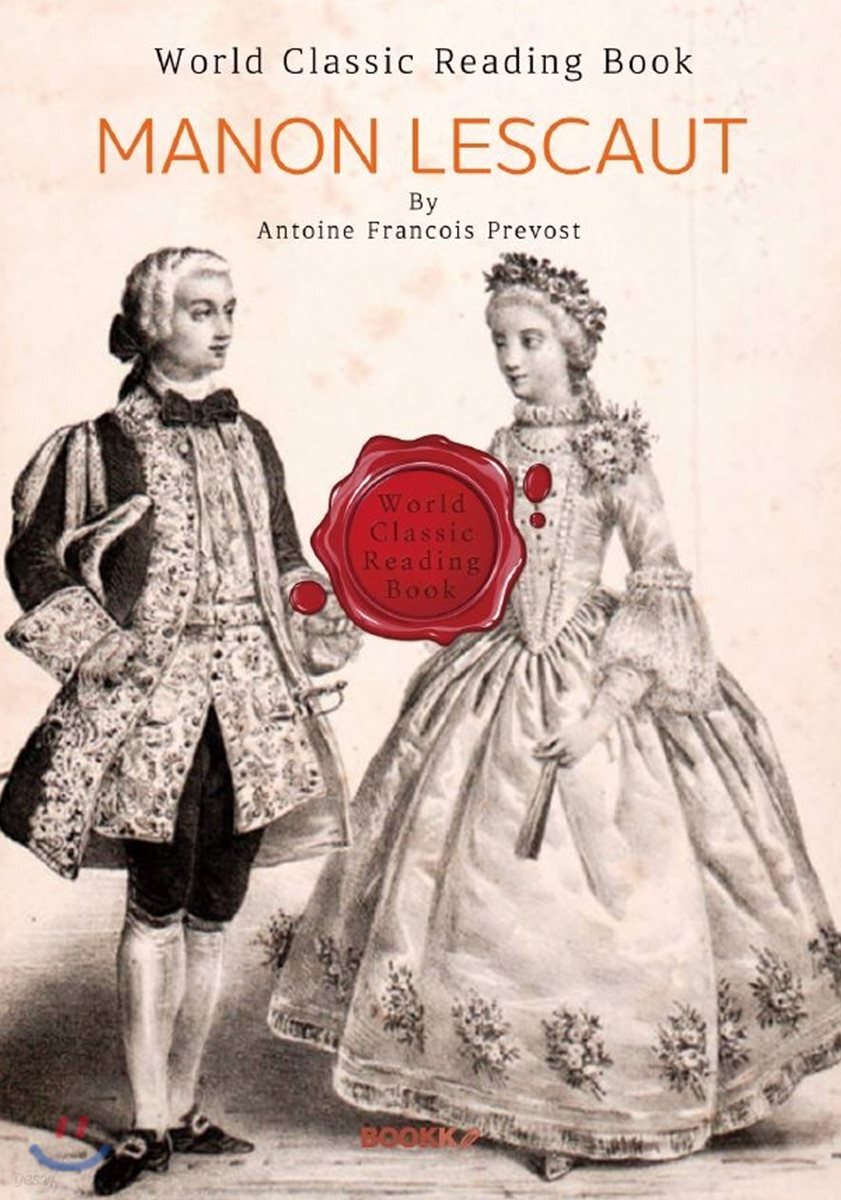 마농 레스코 : Manon Lescaut(영문판)