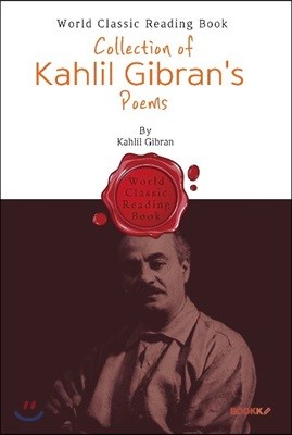 Į   (//) : Collection of Kahlil Gibran's Poems ()