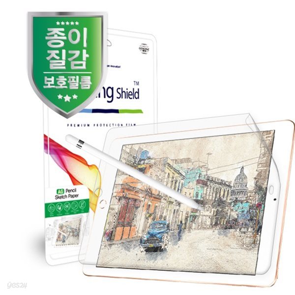 [힐링쉴드]애플 아이패드 프로 9.7 WiFi AG 펜슬 스케치 종이질감 지문방지 액정보호필름 전면 1매(HS1764728)