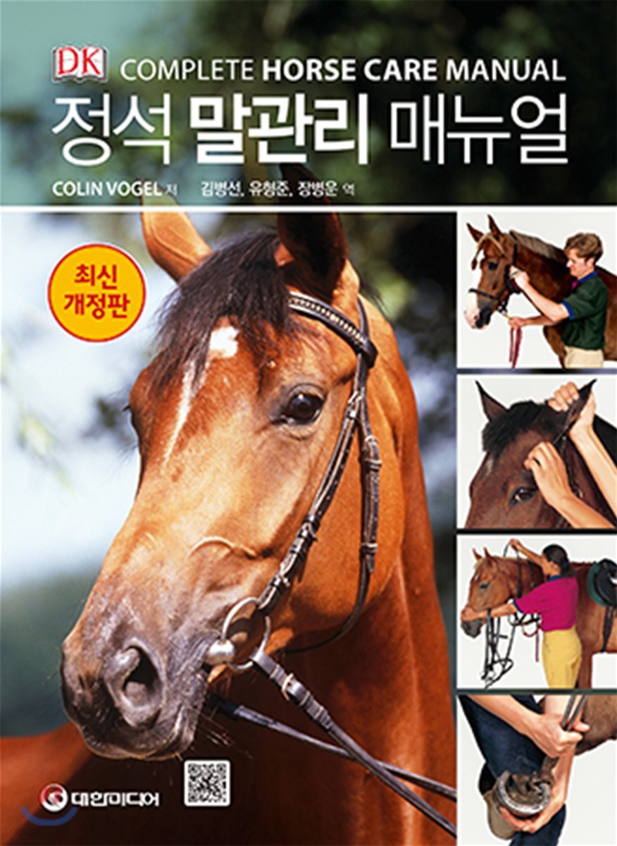 정석 말관리 매뉴얼