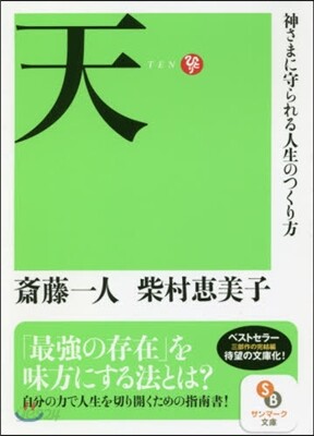 天