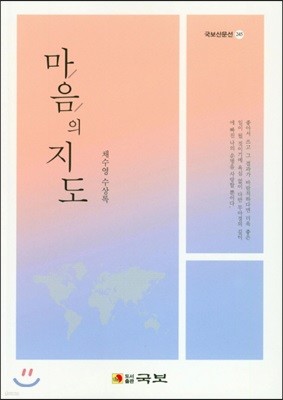 마음의 지도