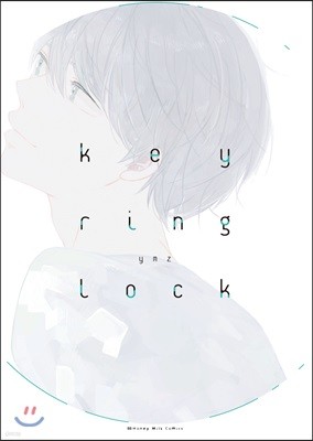 key ring Lock 키 링 락