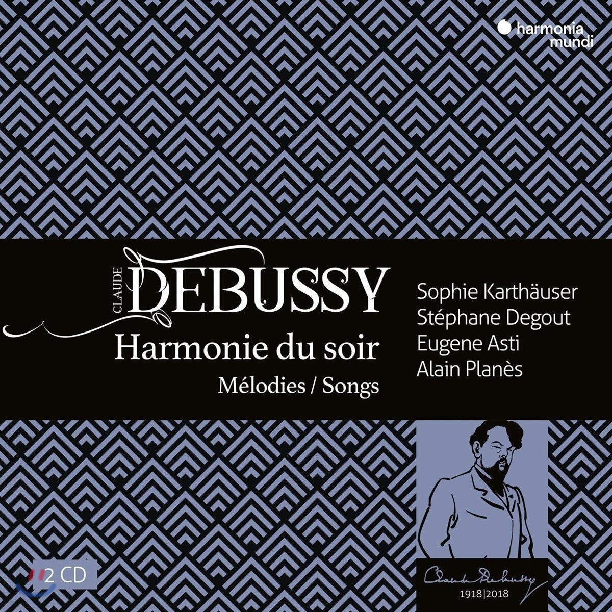 Sophie Karthauser / Stephane Degout 드뷔시 가곡집 (Debussy: Harmonie du soir)