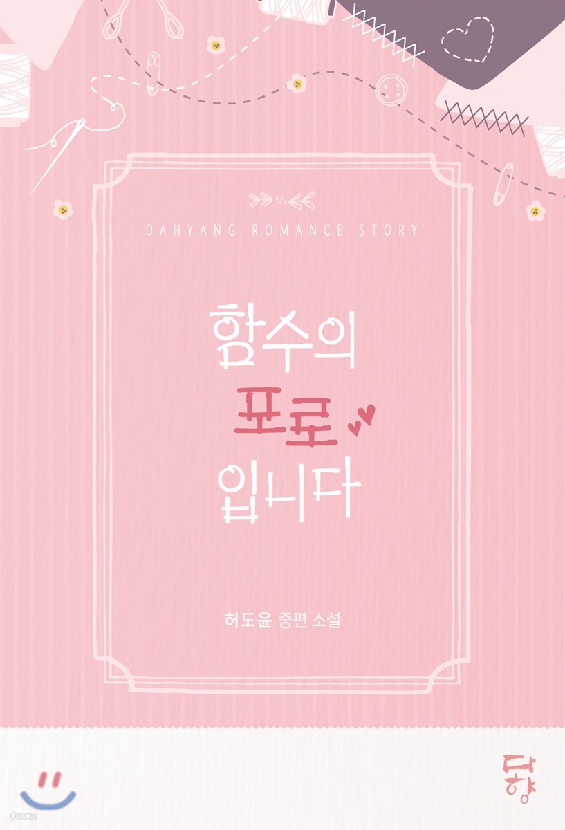함수의 포로입니다
