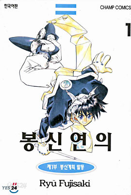 봉신연의 1