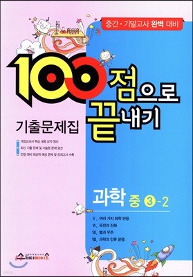 100  ⹮   3-2 (2018)