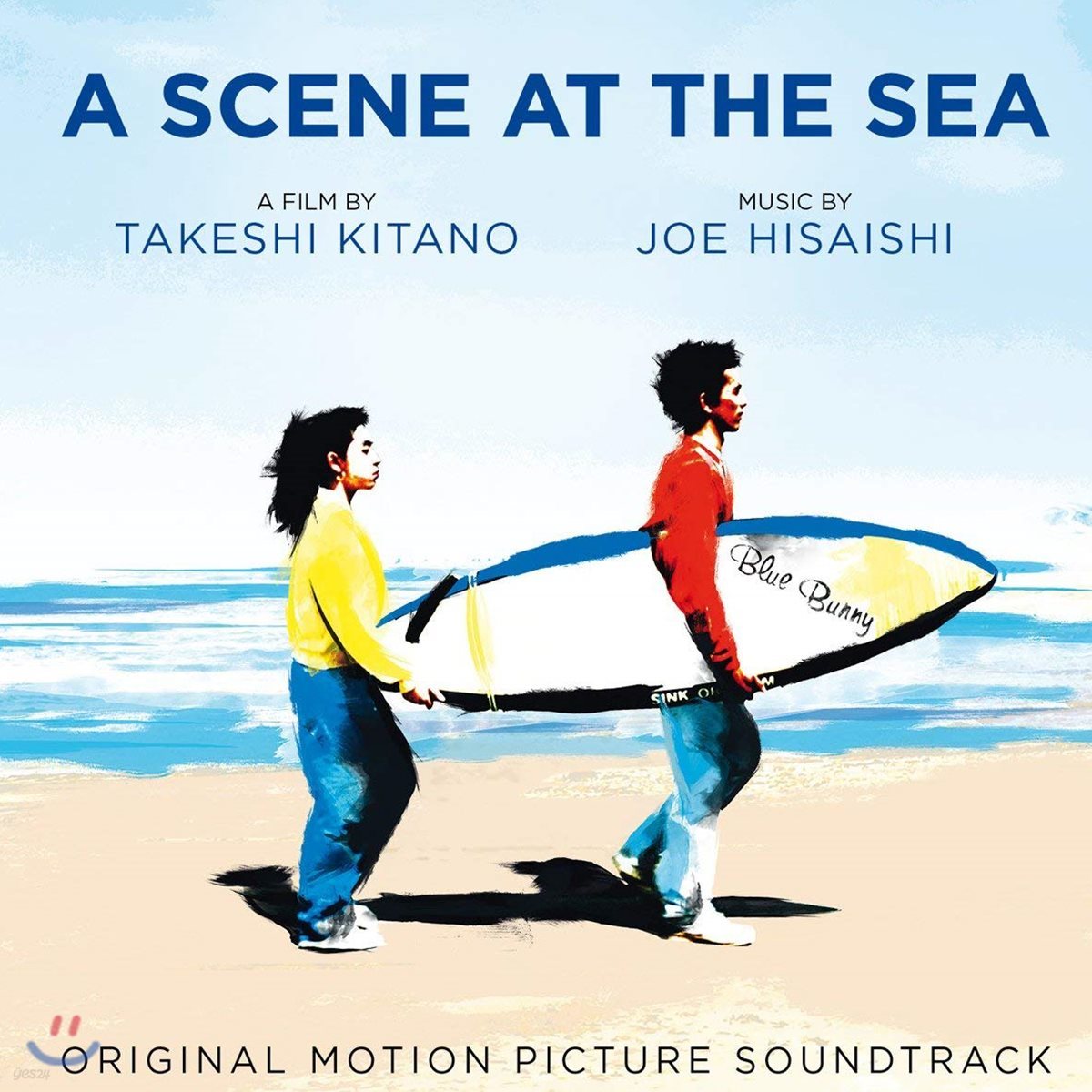 그 여름 가장 조용한 바다 영화음악 (A Scene At The Sea OST BY Hisaishi Joe 조 히사이시)