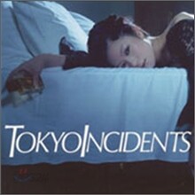 동경사변(東京事變) - 修羅場 (아수라장)