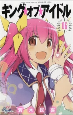 キング.オブ.アイドル 6