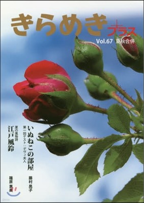 ᪭׫髹 Vol.67