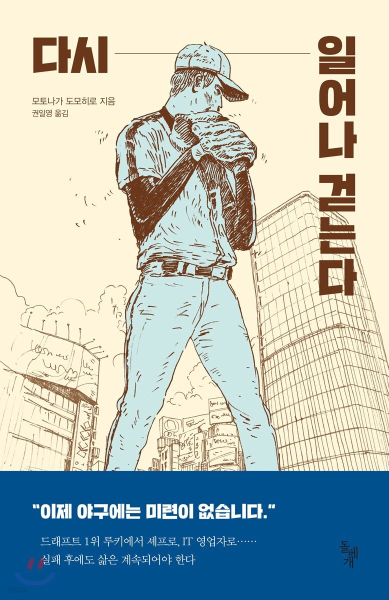 다시 일어나 걷는다