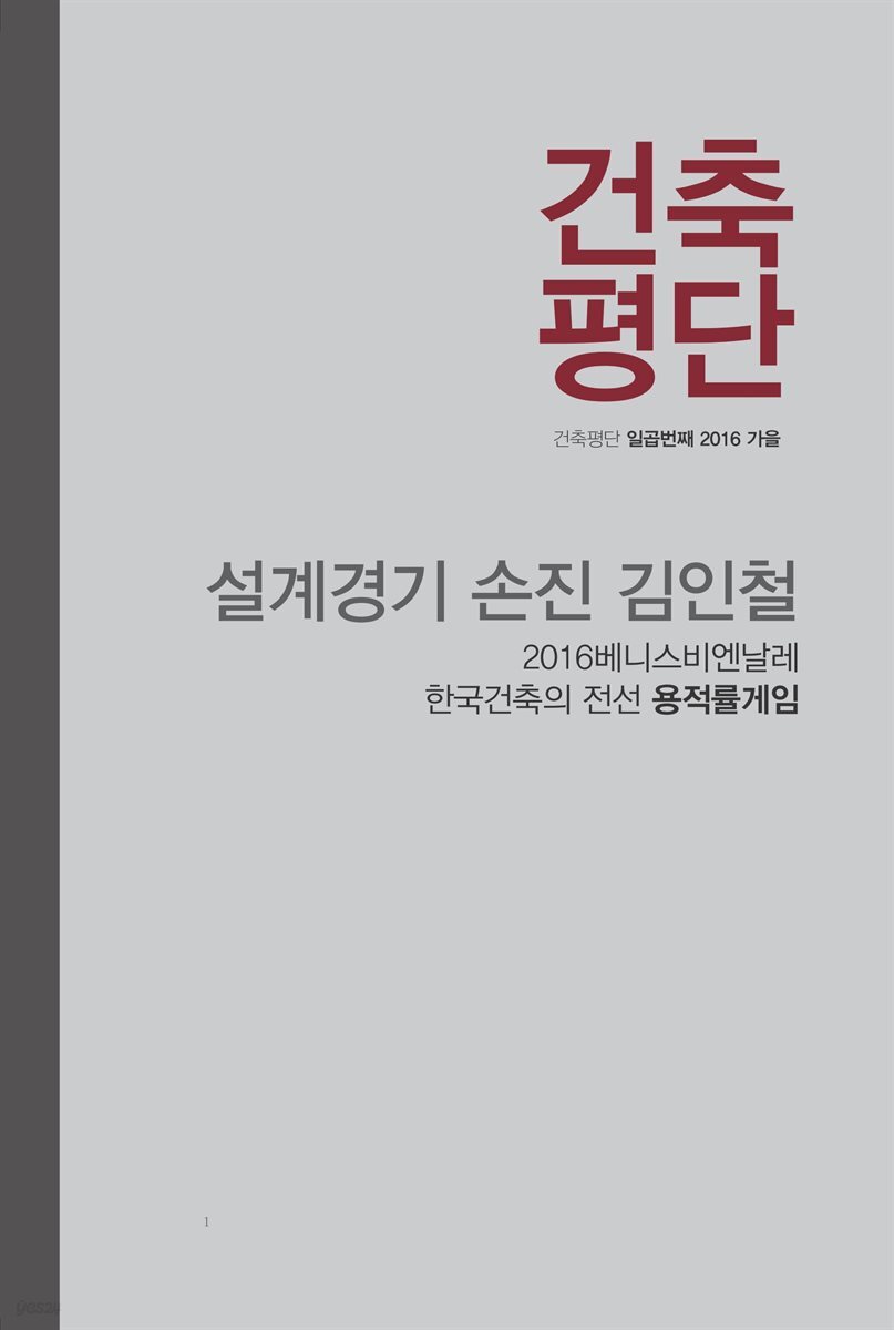 설계경기