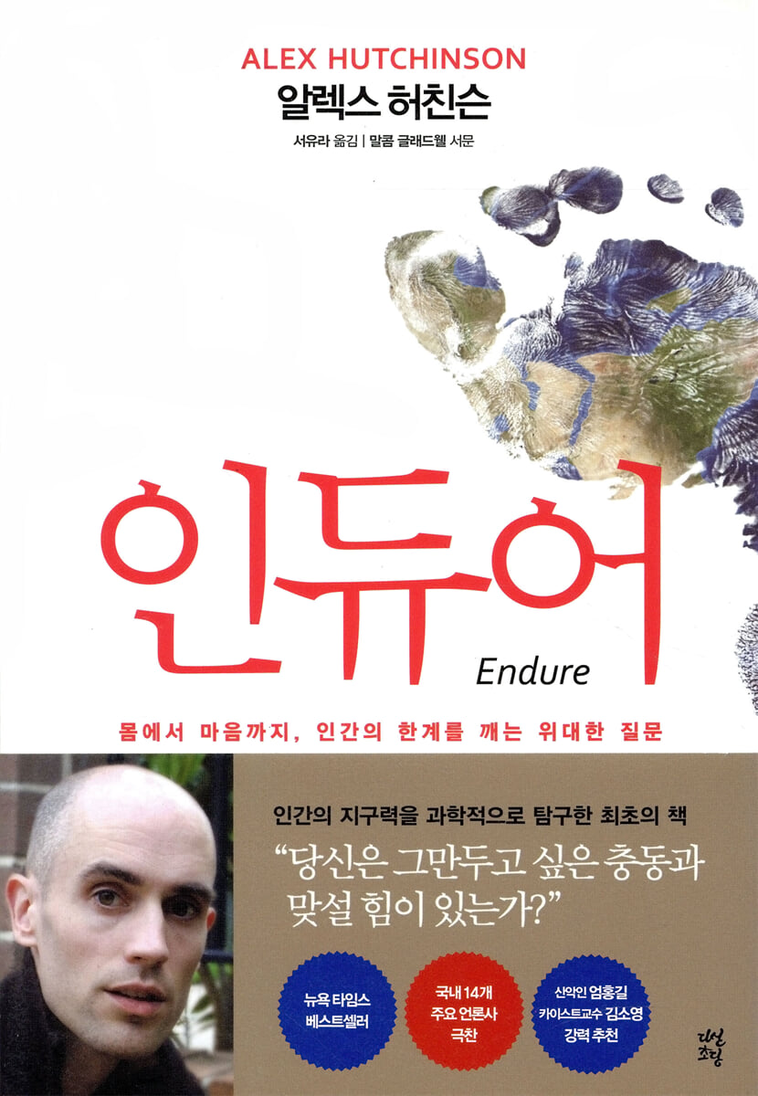 인듀어