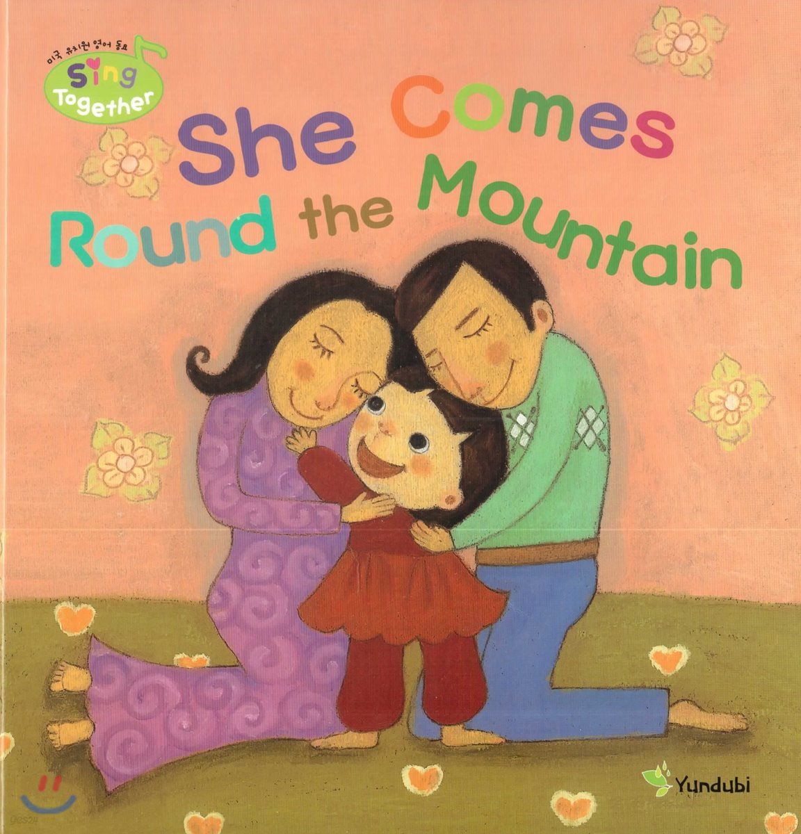영어동요 Sing Together 51 She Comes Round the Mountain