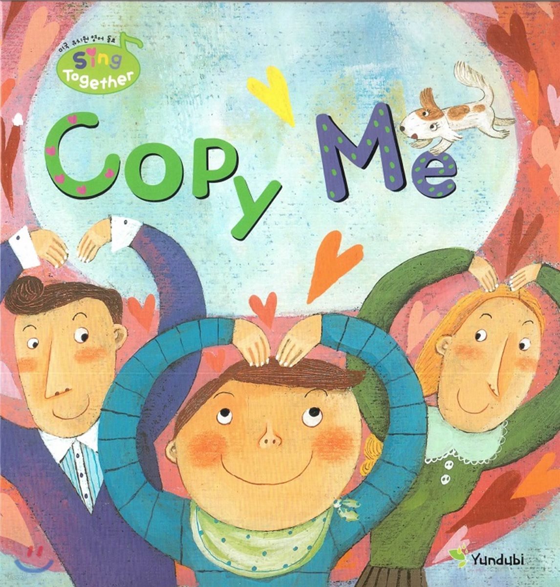 영어동요 Sing Together 53 Copy Me