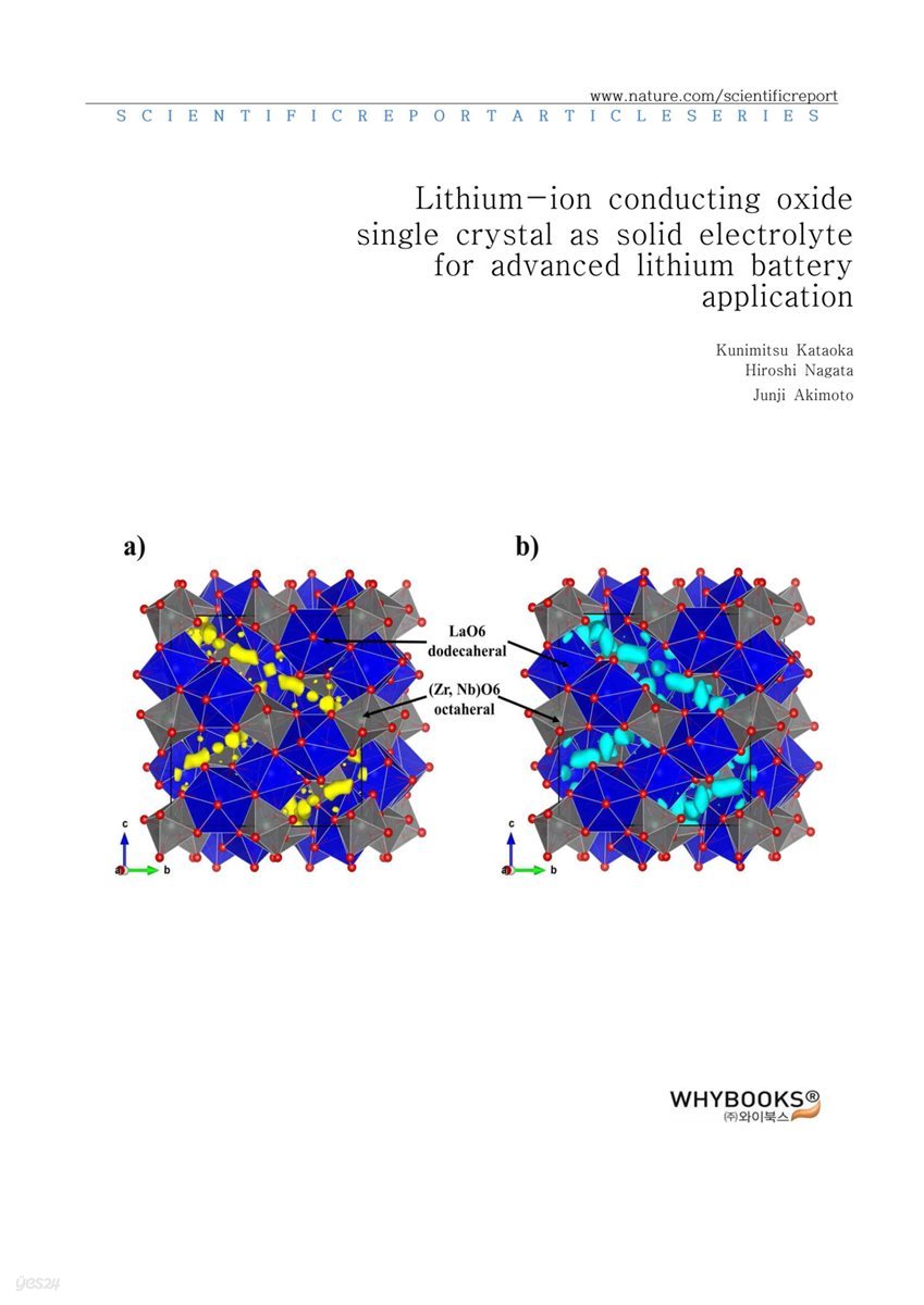 Lithium-ion conducting oxide single crystal as solid electrolyte for advanced lithium battery application