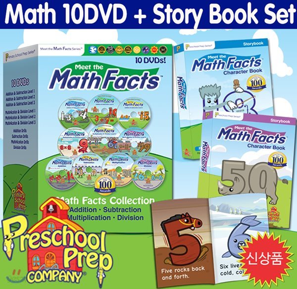 프리스쿨 프랩 - 매쓰 팩트 10 DVD &amp; 2 스토리북 세트 (Meet The Math Facts 10 DVD+2 Story Book Set)