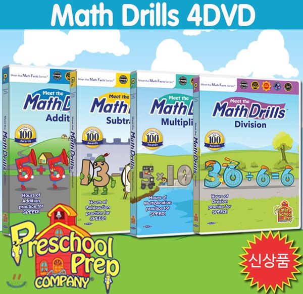 프리스쿨 프랩 - 매쓰 드릴 4 DVD (Math Drills 4 DVD)