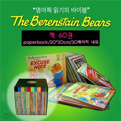 The Berenstain Bears Book 60권 Set (Paperback(60))