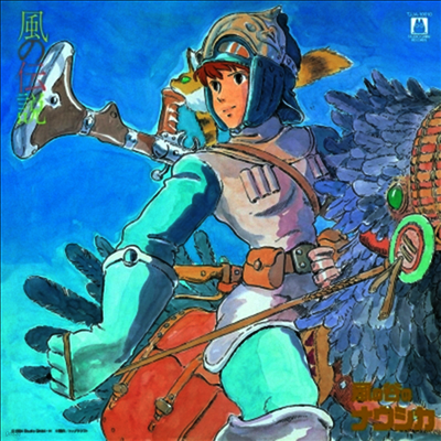 Hisaishi Joe,히사이시 조 — 風の谷のナウシカ シンフォニ-編 風の傳說 (바람계곡의 나우시카 심포니편 : 바람의 전설) (Soundtrack) 앨범 커버
