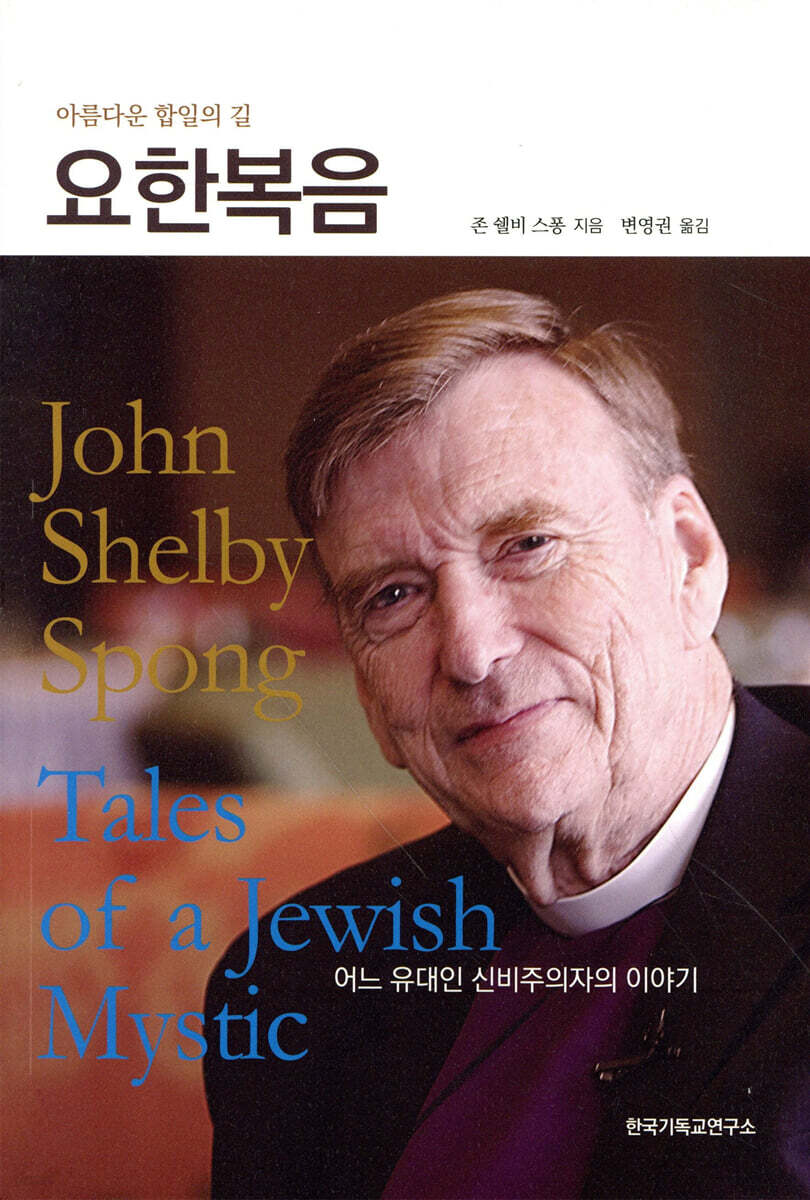 요한복음