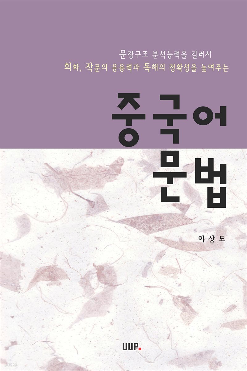 중국어 문법