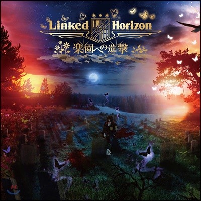 Linked Horizon   (ꮪت̪) [  ִϸ̼ OST]