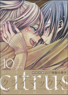 citrus 10 