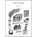 썸네일