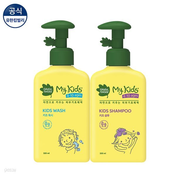 [그린핑거]NEW_마이키즈 워시 320ml+샴푸320ml