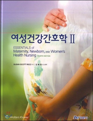여성건강간호학2 