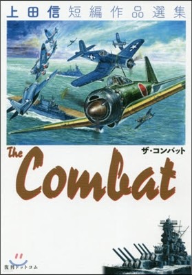 The Combat ߾ӭ