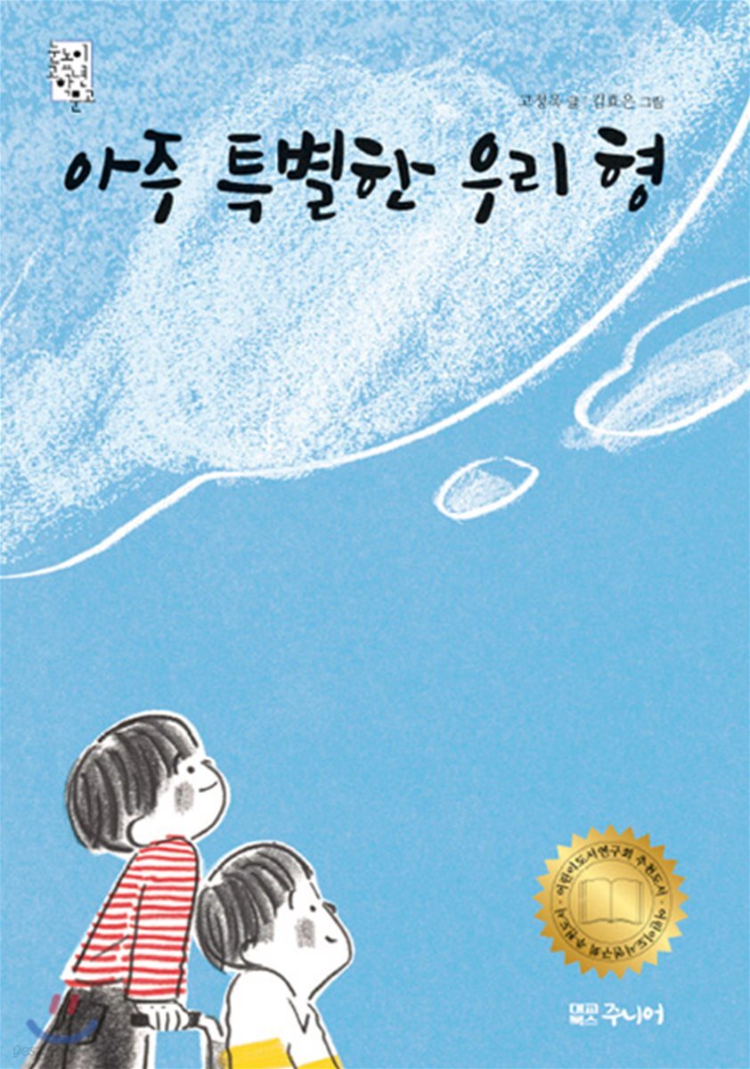 우리형스마트폰 이미지