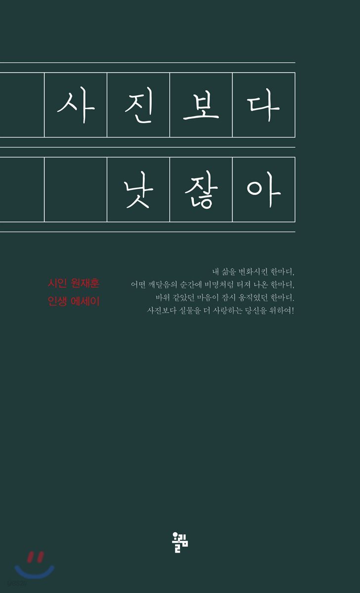 사진보다 낫잖아