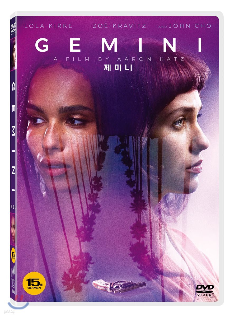 제미니 (1Disc)