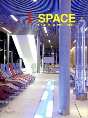 I-SPACE