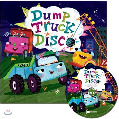 [노부영] Dump Truck Disco (원서&CD)