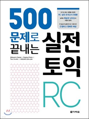 500    RC