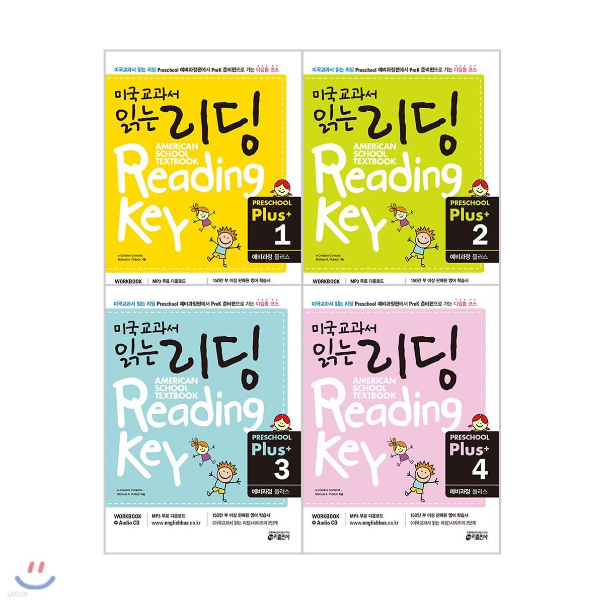 미국교과서 읽는 리딩 Reading Key Preschool Plus 예비과정 플러스 1~4 세트