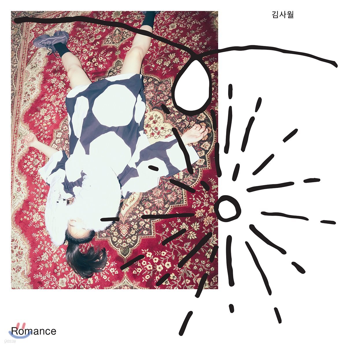 김사월 2집 - 로맨스