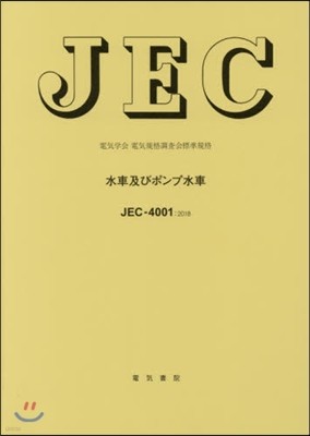 JEC4001:2018 ӫݫ