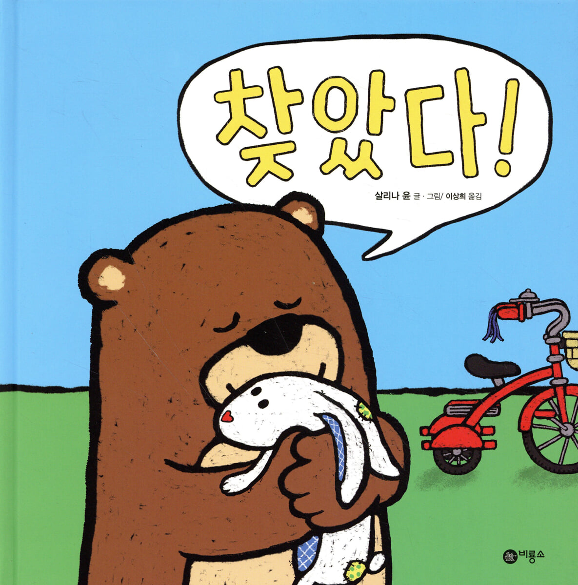 찾았다!