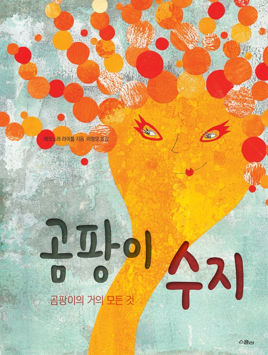 곰팡이 수지