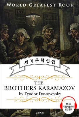 ī  (The Brothers Karamazov) - ǰ û 