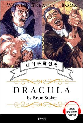 ŧ (Dracula) - ǰ û 