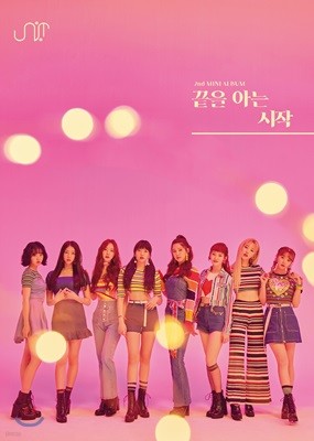 유니티 (UNI.T) - 미니앨범 2집 : 끝을 아는 시작